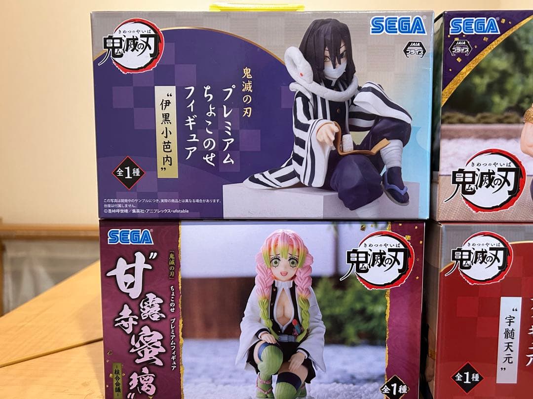さ*く様 鬼滅の刃 プレミアムちょこっとフィギュア10個セット