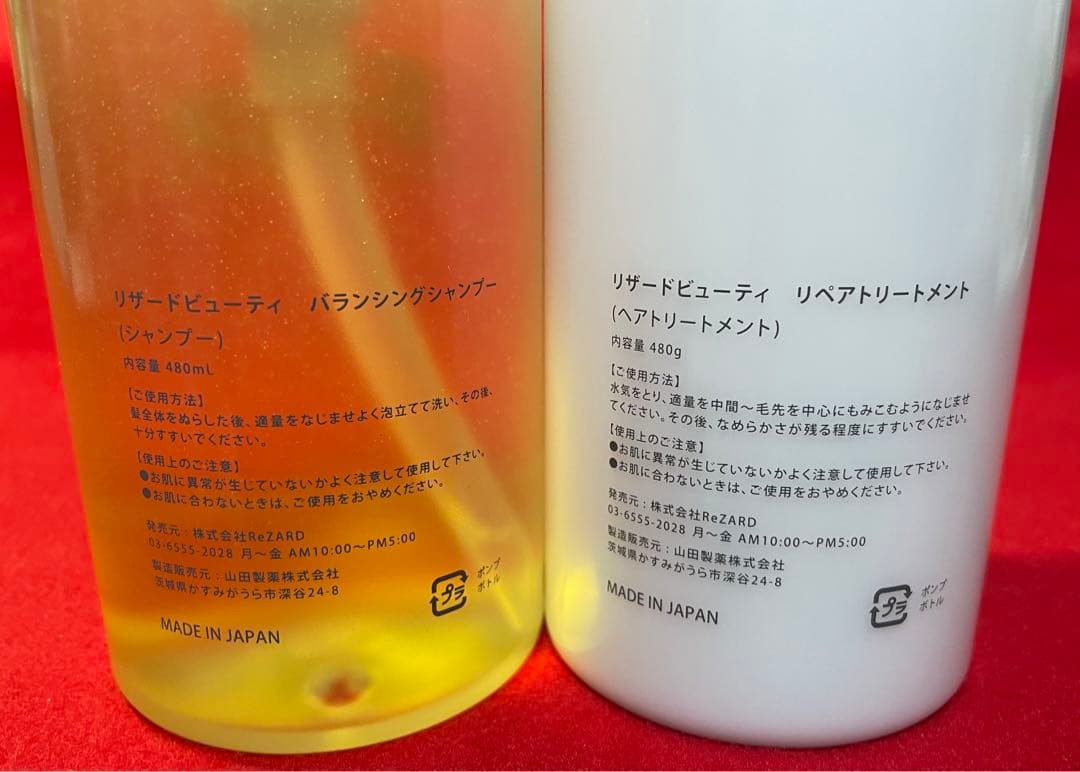 ReZARD beauty リザードビューティ シャンプー トリートメント - メルカリ