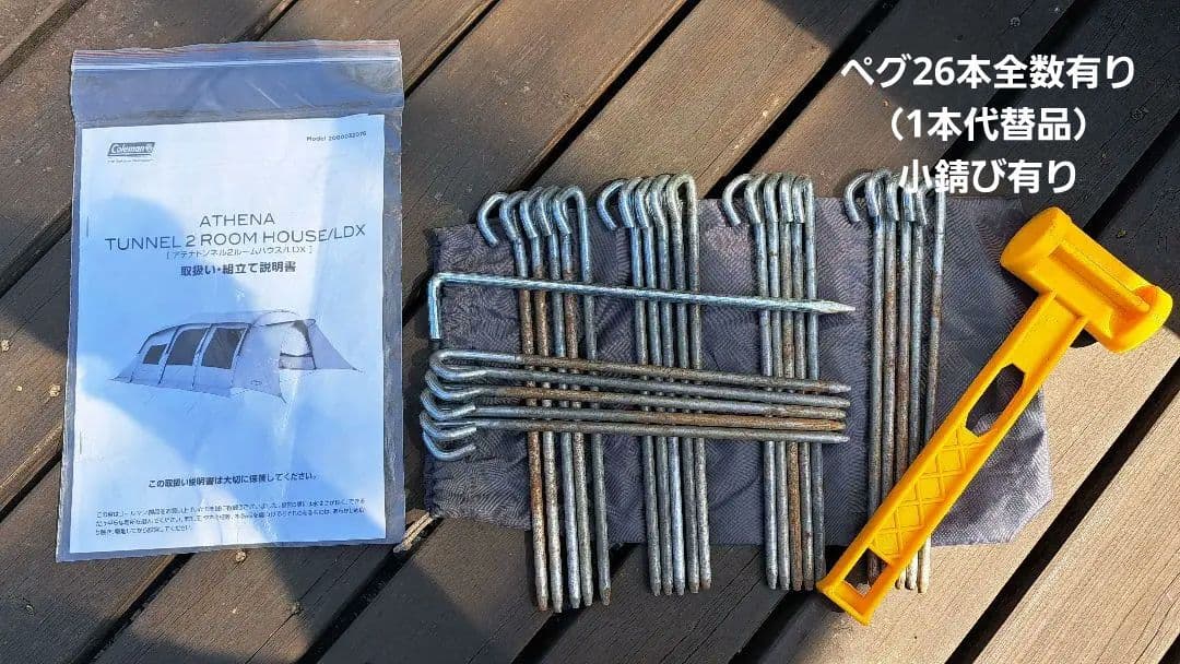 コールマン アテナ トンネル2ルームハウス/LDX テント