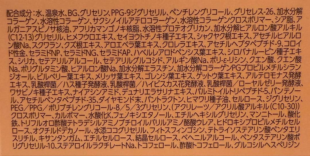 【新品未開封】キューサイ コラリッチEX プレミアムリフトジェル 55g ×2個