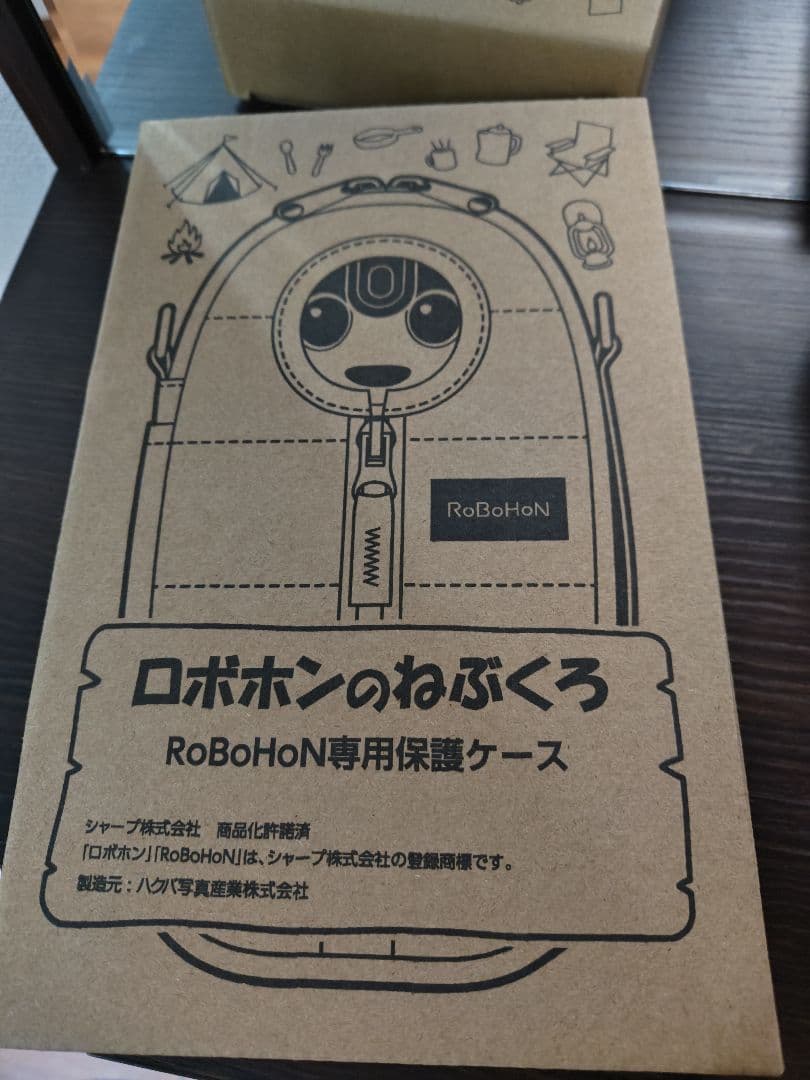 ロボホン 寝袋 未開封 - メルカリ