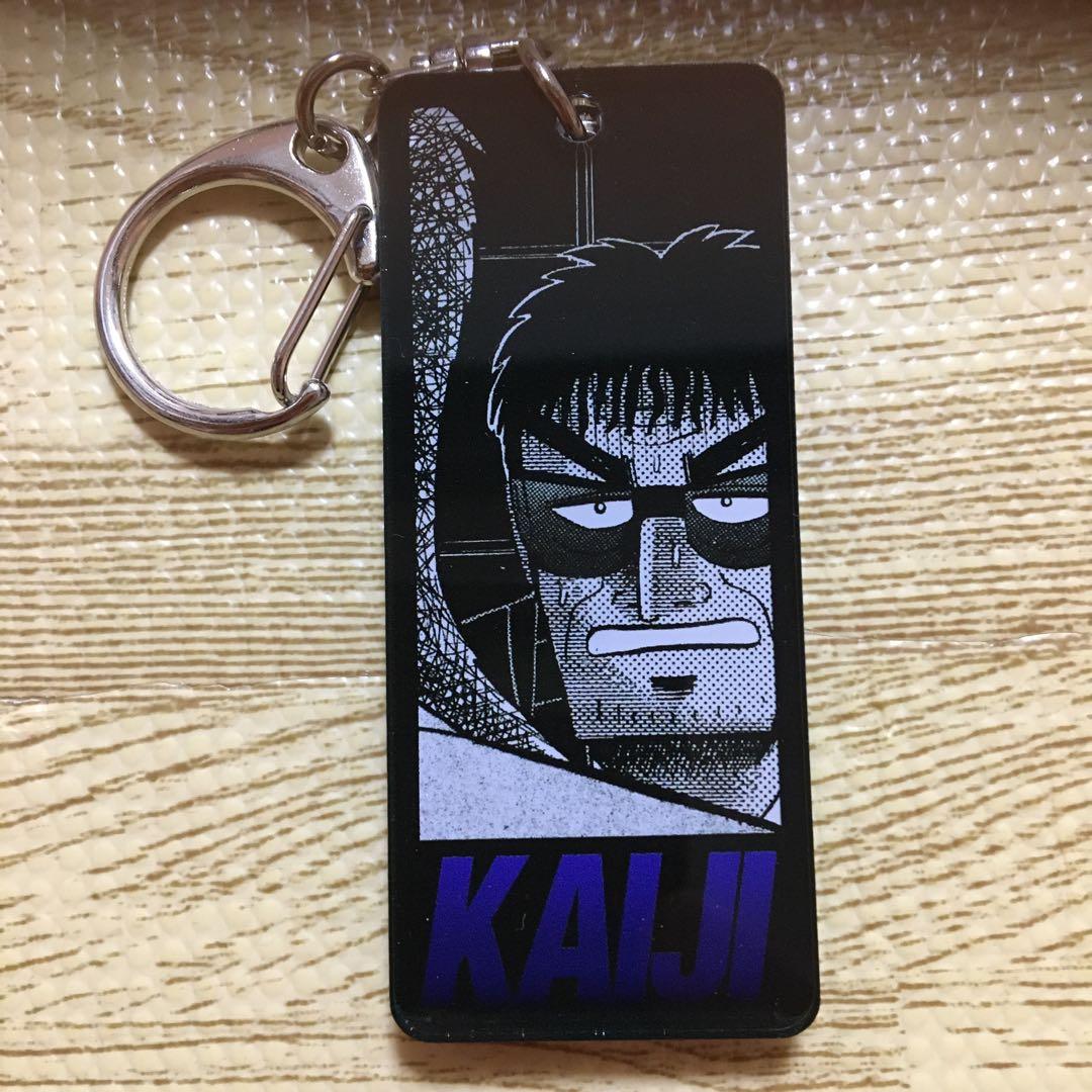 カイジ展◇遠藤勇治◇賭博黙示録カイジ◇名言アクリルキーホルダー