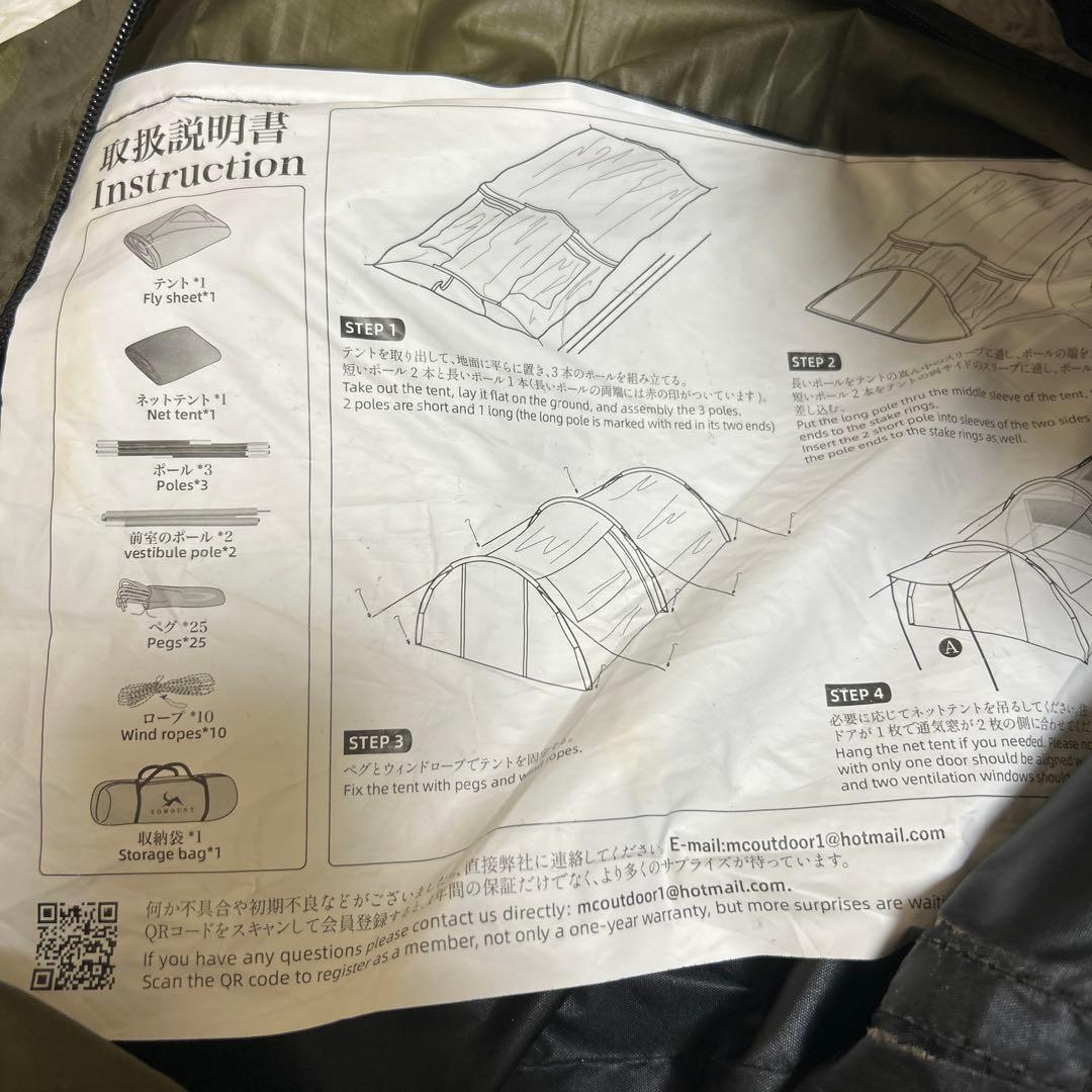 オリーブカラー　TOMOUNT トマウント 2ルームトンネルテント
