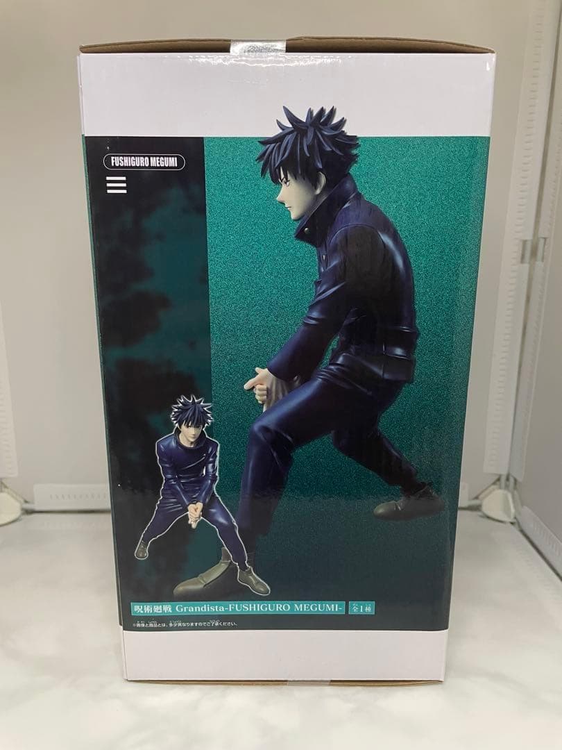 呪術廻戦 伏黒恵 Grandista フィギュア バンダイ - メルカリ