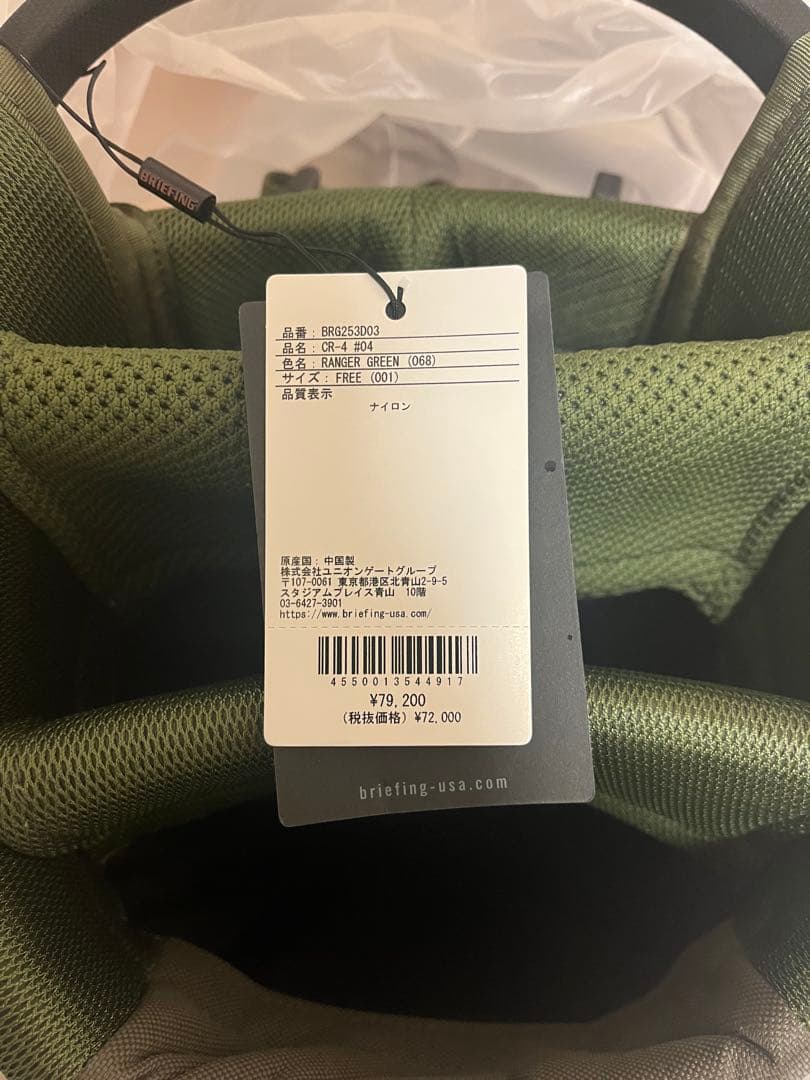 【新品】BRIEFING キャディバッグ CR-4 #04 レンジャーグリーン