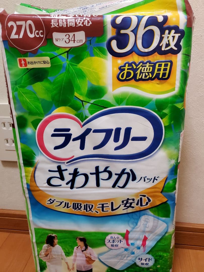 ライフリー さわやかパッド 48枚入り　あわせて７パック