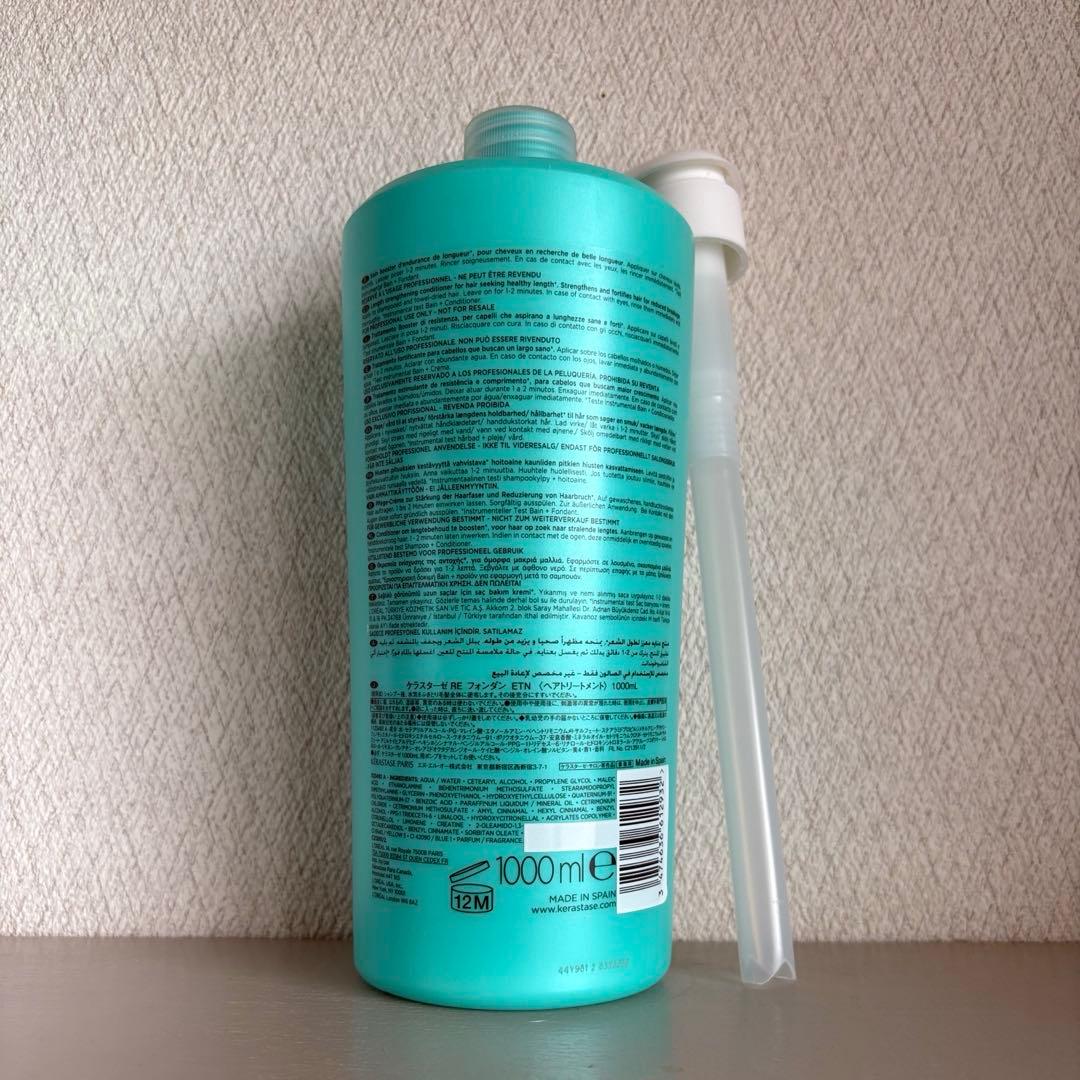 ケラスターゼ RE フォンダン エスクテンショニスト 1000ml ポンプ付