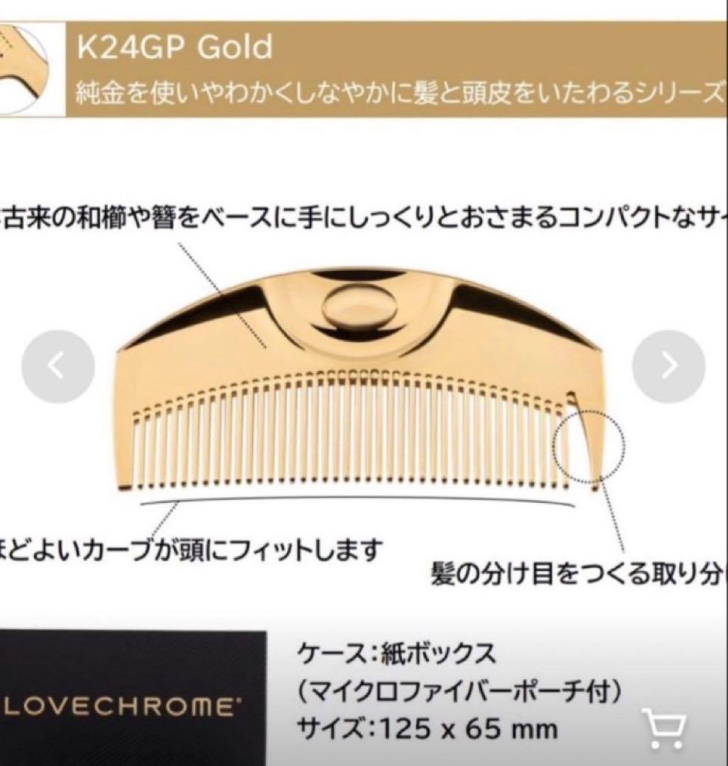 LOVE CHROME K24GP 即買いNG - メルカリ