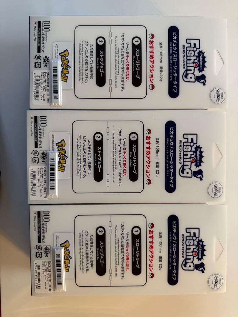 ポケモンフィッシング ピカチュウ 3個セット