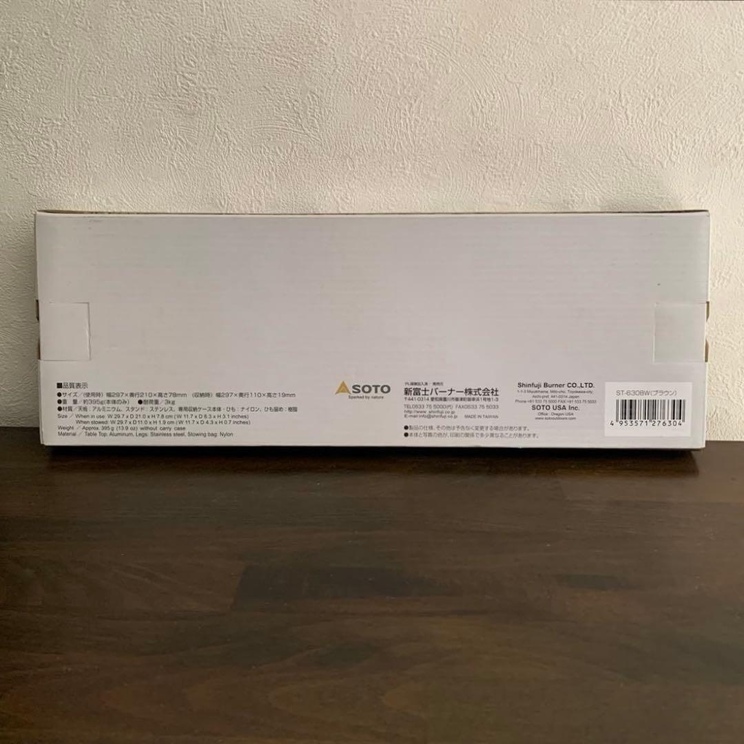 希少】SOTO フィールドホッパー ST- 630BW 限定カラー新品未使用