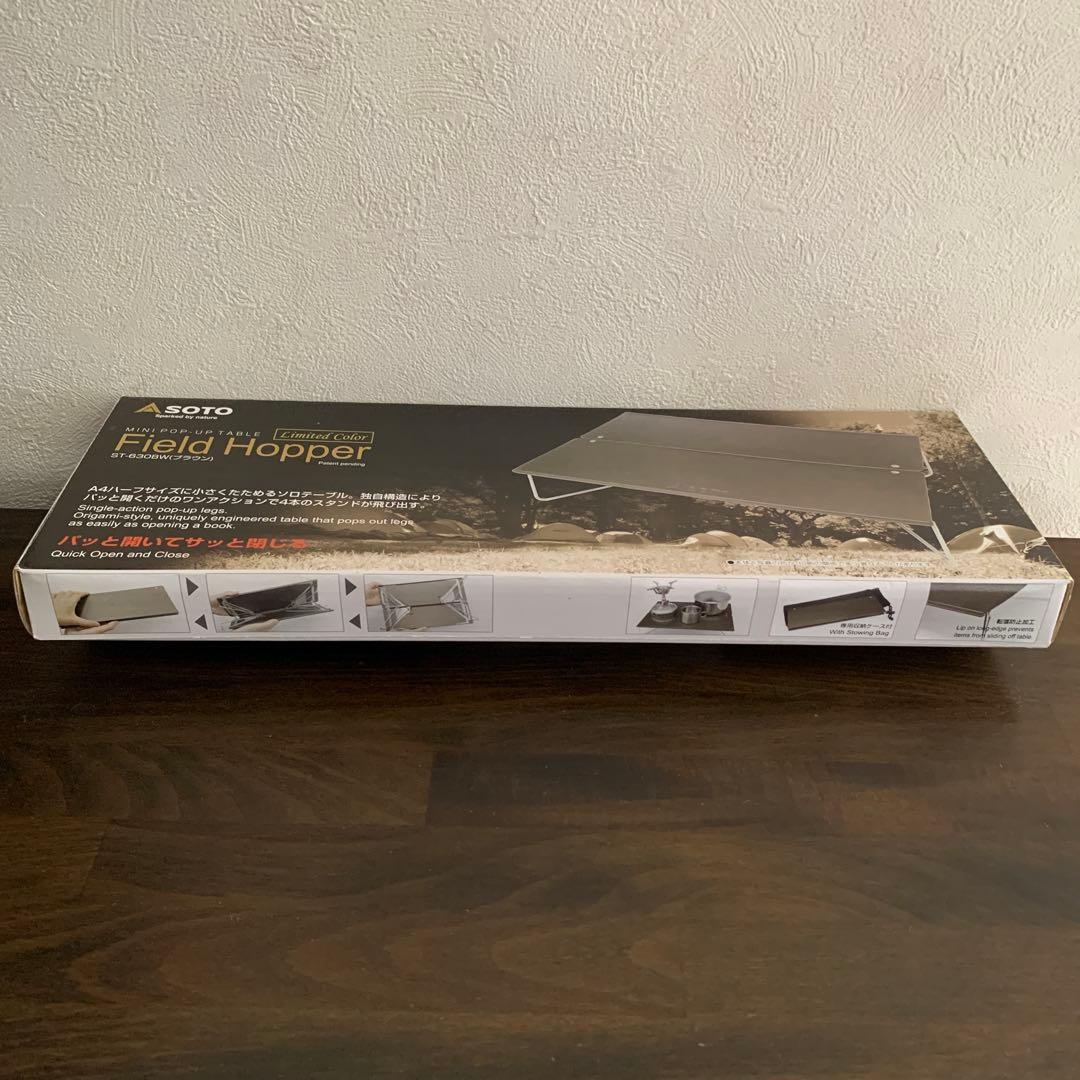 希少】SOTO フィールドホッパー ST- 630BW 限定カラー新品未使用