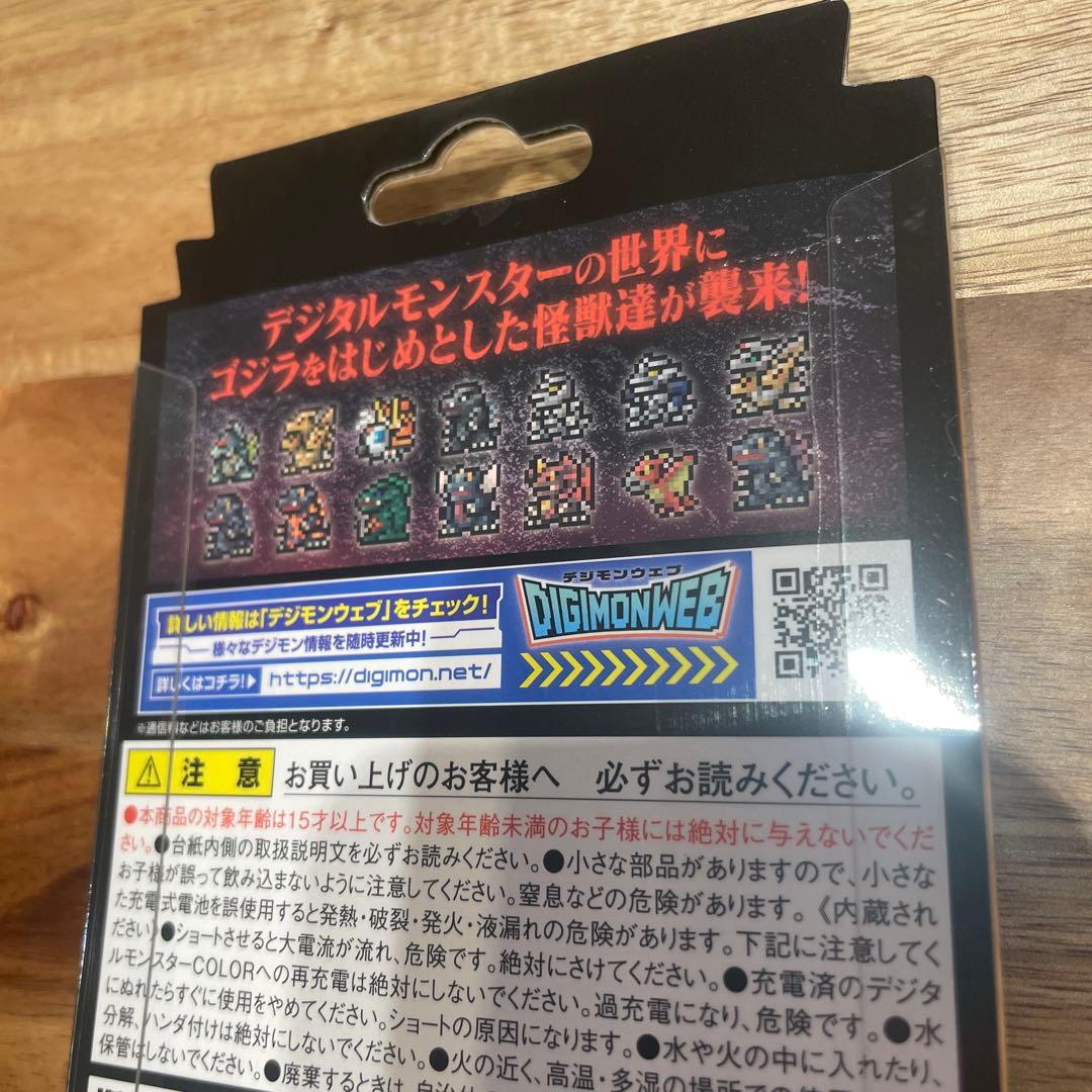 デジタルモンスター ゴジラ70th Edition 2個セット 新品未開封