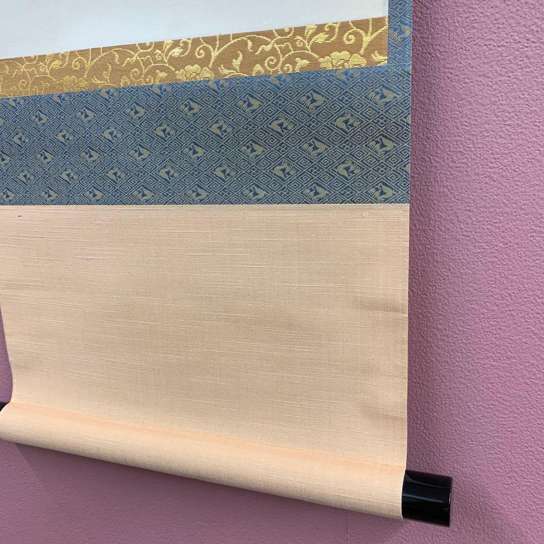 美品 掛け軸 黄梅院 小林太玄作「日々是好日」共箱 禅語 茶掛