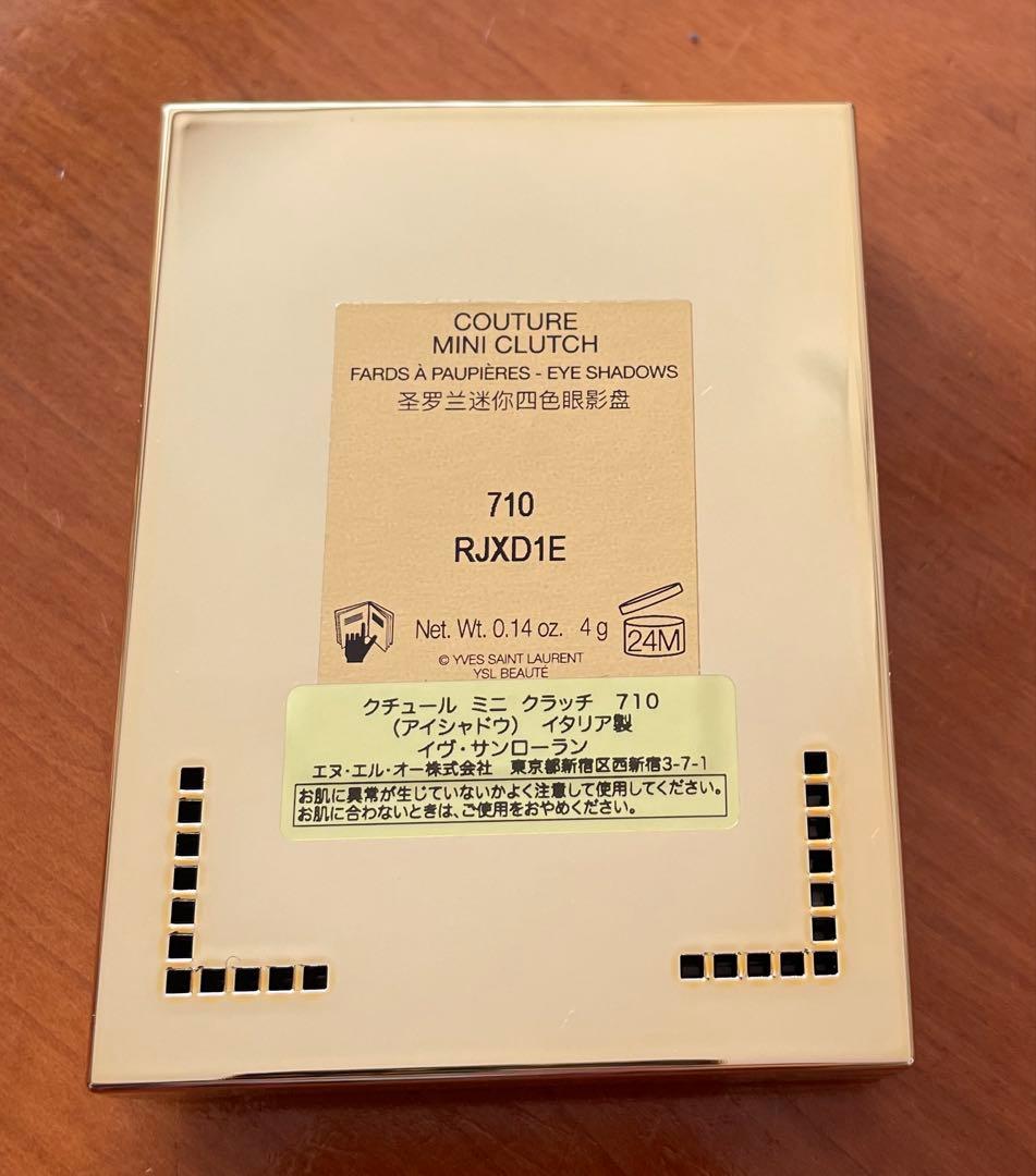 イヴ・サンローラン クチュール ミニ クラッチ 710