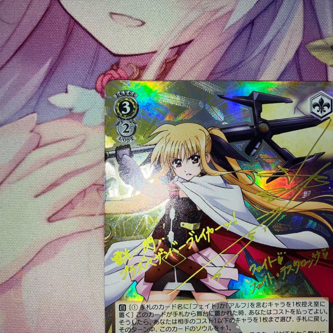 ヴァイスシュヴァルツ“プラズマザンバーブレイカー”フェイトサインSP