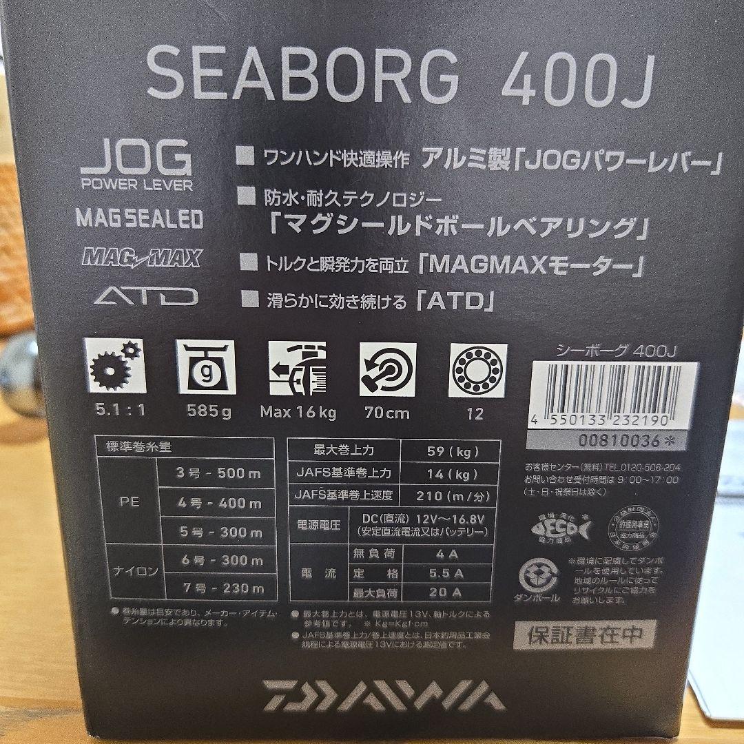 超美品！使用少！23 SEABORG400J、シーボーグ400J 夏休みに！