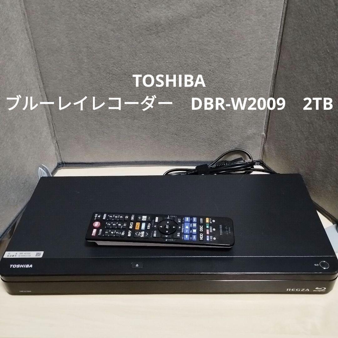 TOSHIBA REGZA DBR-W2009ブルーレイレコーダー2TBTOSHIBA東芝
