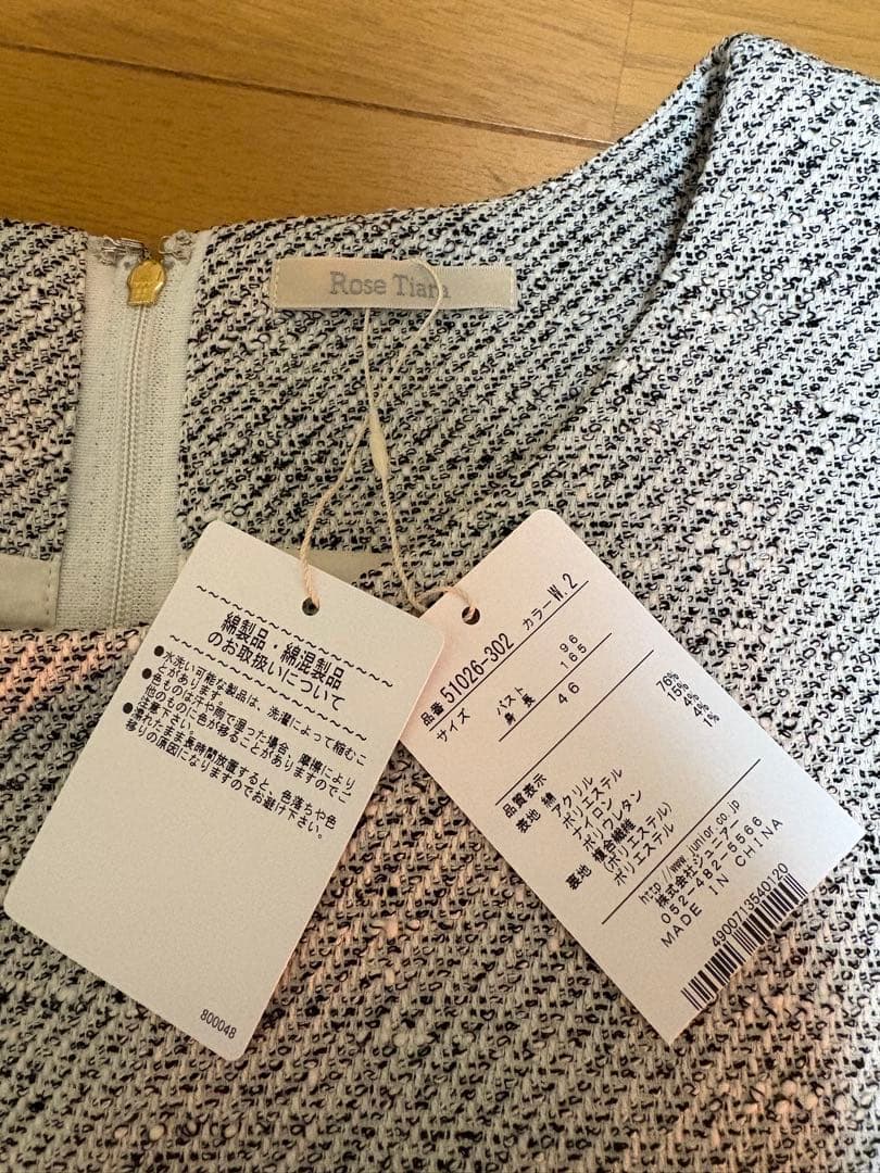 ローズティアラ　ミックスツイードワンピース　3XL