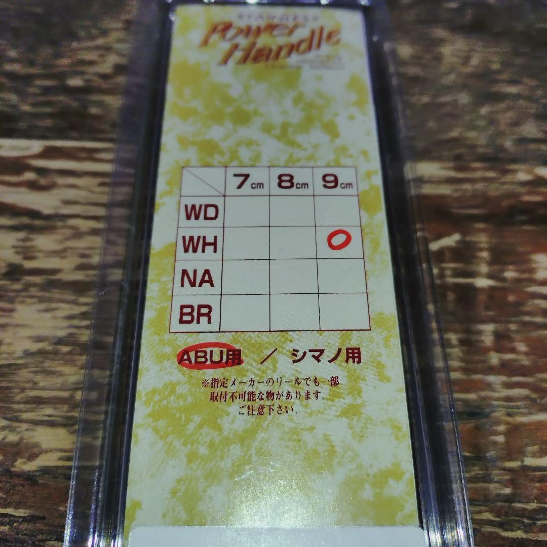 B-Trapパワーアップハンドル シルバー✕ホワイトノブ バレーヒル