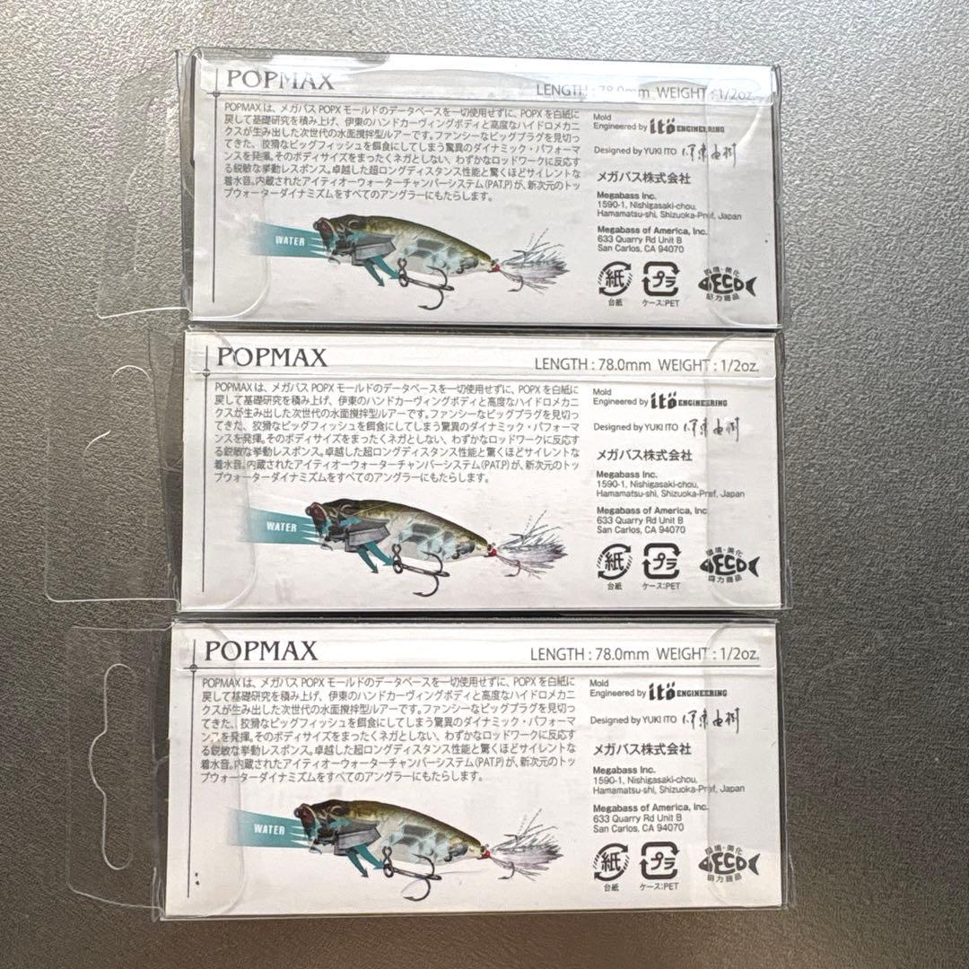 Megabass メガバス】モンスター MONSTER ENERGY