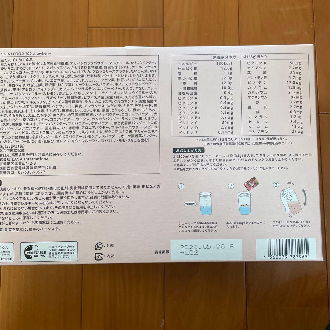 YOGINI FOOD 100 strawberry 21袋入り