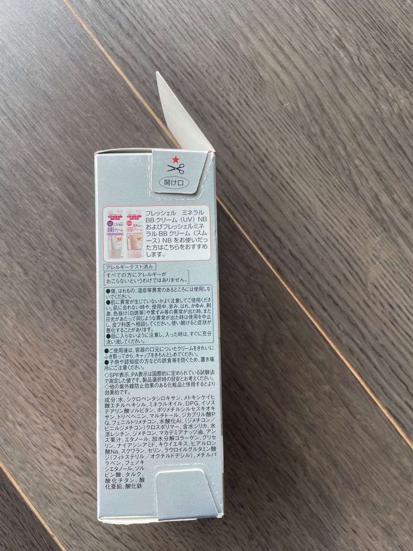 カネボウ　フレッシェル　Freshel BBクリーム UV 美白 クリーム