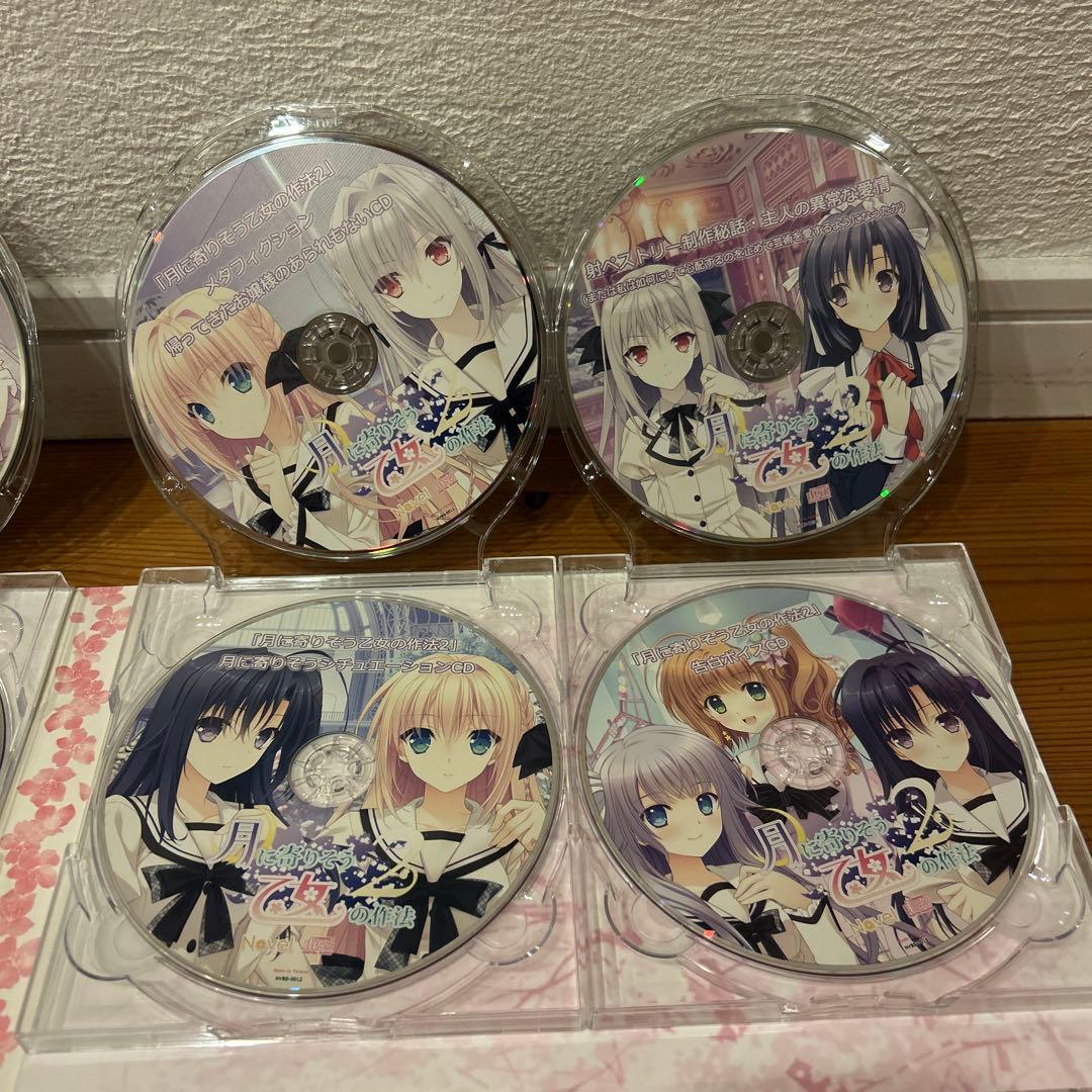 月に寄りそう乙女の作法10thVoiceDramaCD -21disc set-