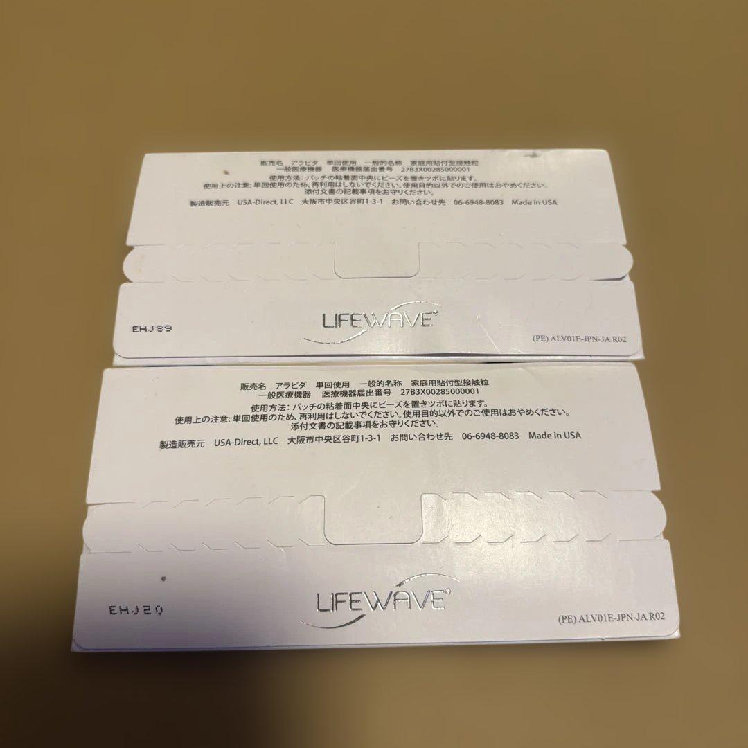 新品未使用】LIFEWAVE アラビダ30枚入りx2 - メルカリ