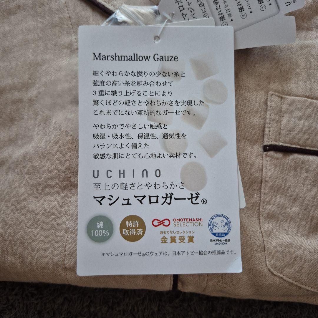 【新品】UCHINO ウチノ マシュマロガーゼ パジャマ レディースL