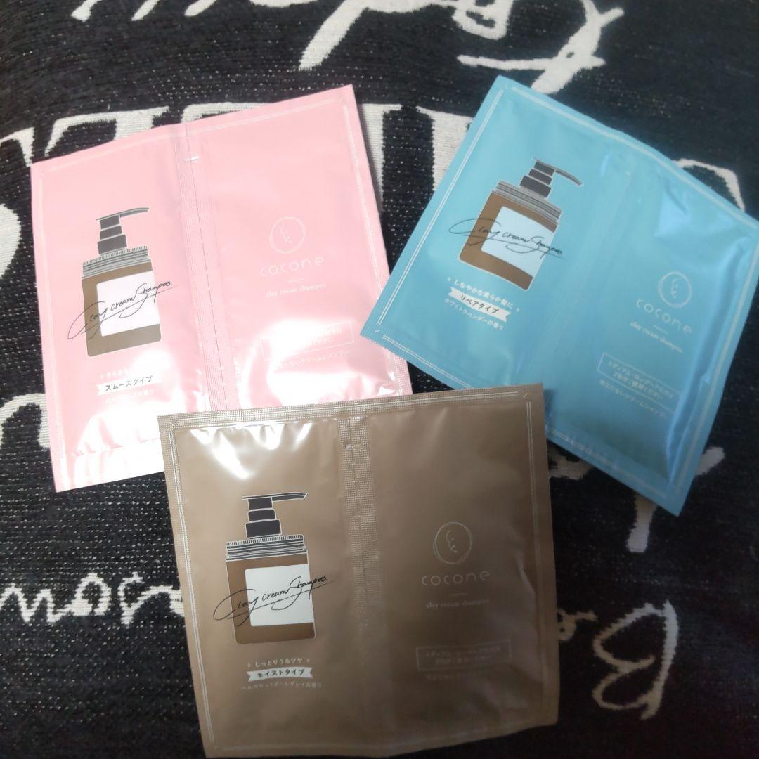早いもの勝ち！COCONE ココネクレイクリームシャンプー 3種類セット