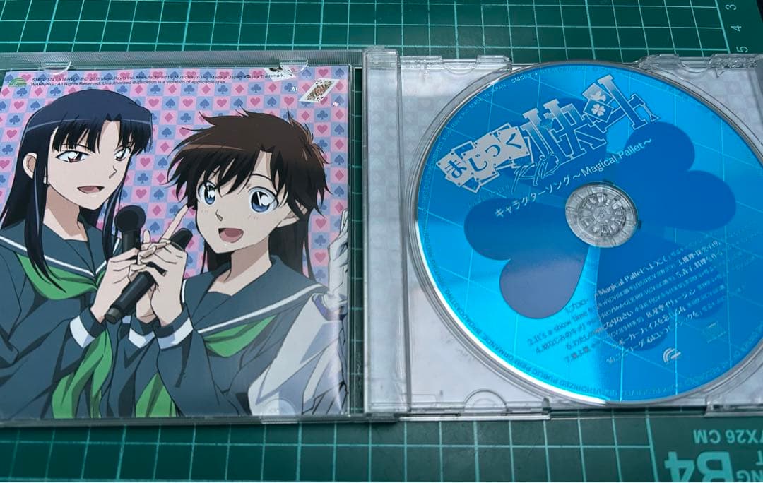 まじっく快斗1412」キャラクターソング～Magical Surprise …