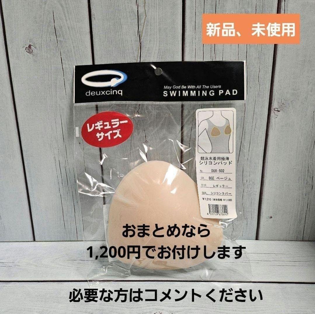 新品、未使用‼️アリーナ　タフスーツ　アリーナくん