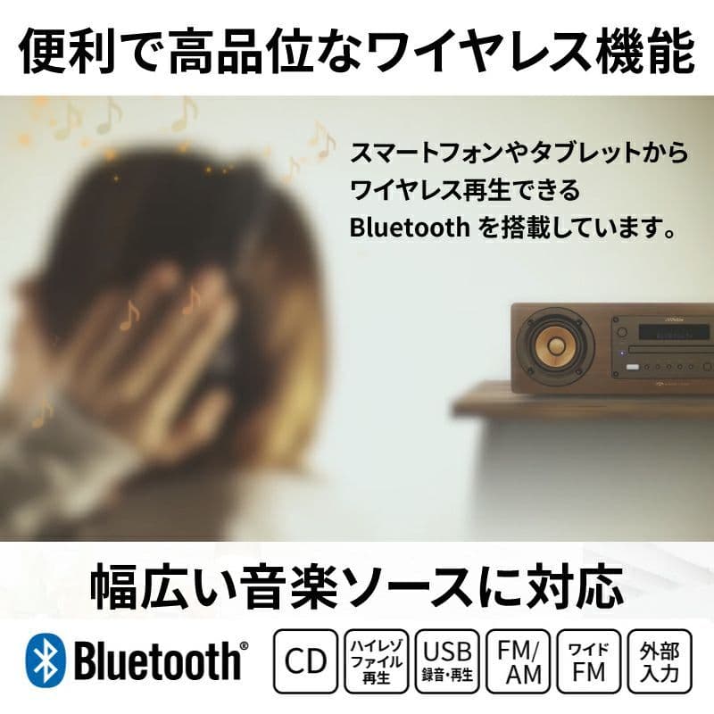 【新品・未開封】Victor WOOD CONE EX-D6 コンパクトコンポ