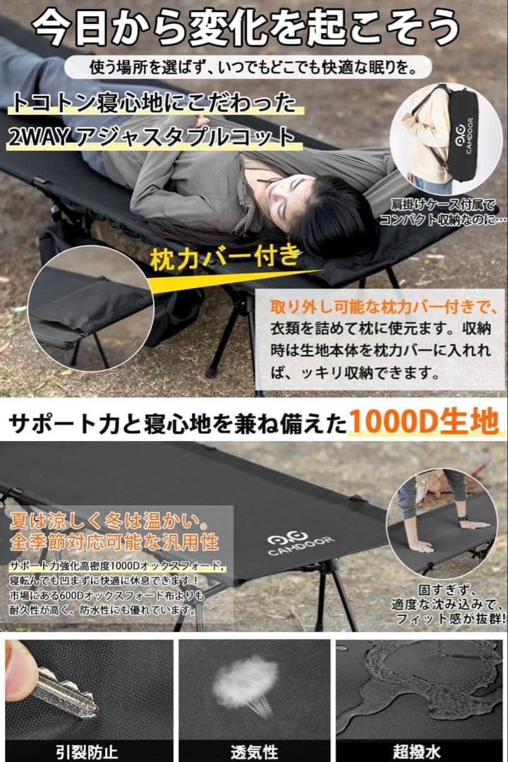 新品コット キャンプ 2way CAMDOOR