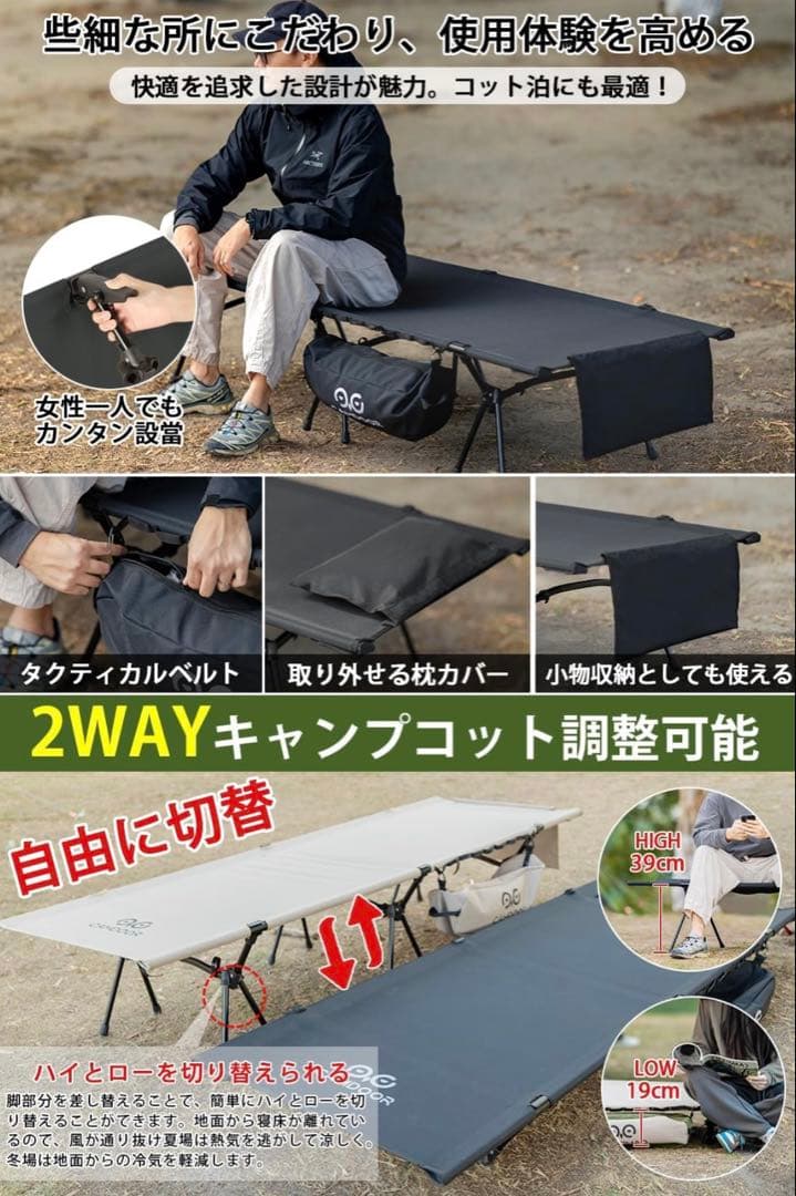 新品コット キャンプ 2way CAMDOOR