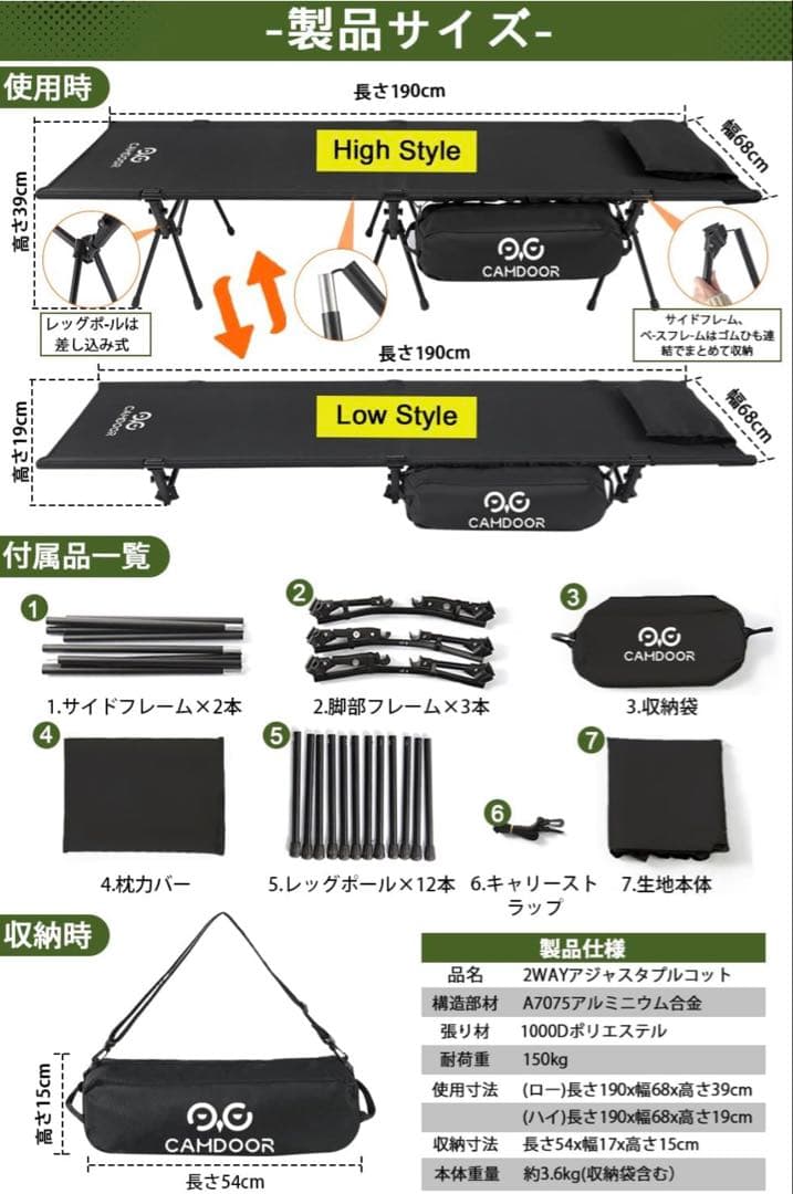 新品コット キャンプ 2way CAMDOOR