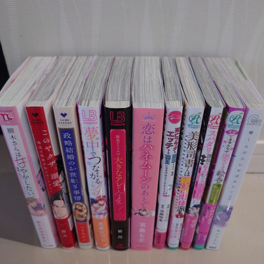 私と寝た人誰ですか!?　他