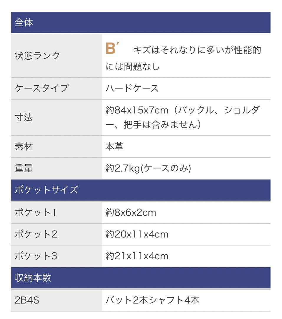 キューケース タッドケース 2B4S TAD