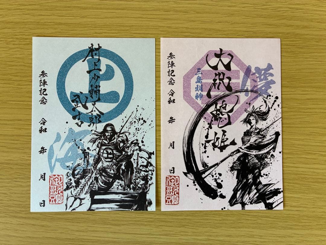 墨書武将印 57枚