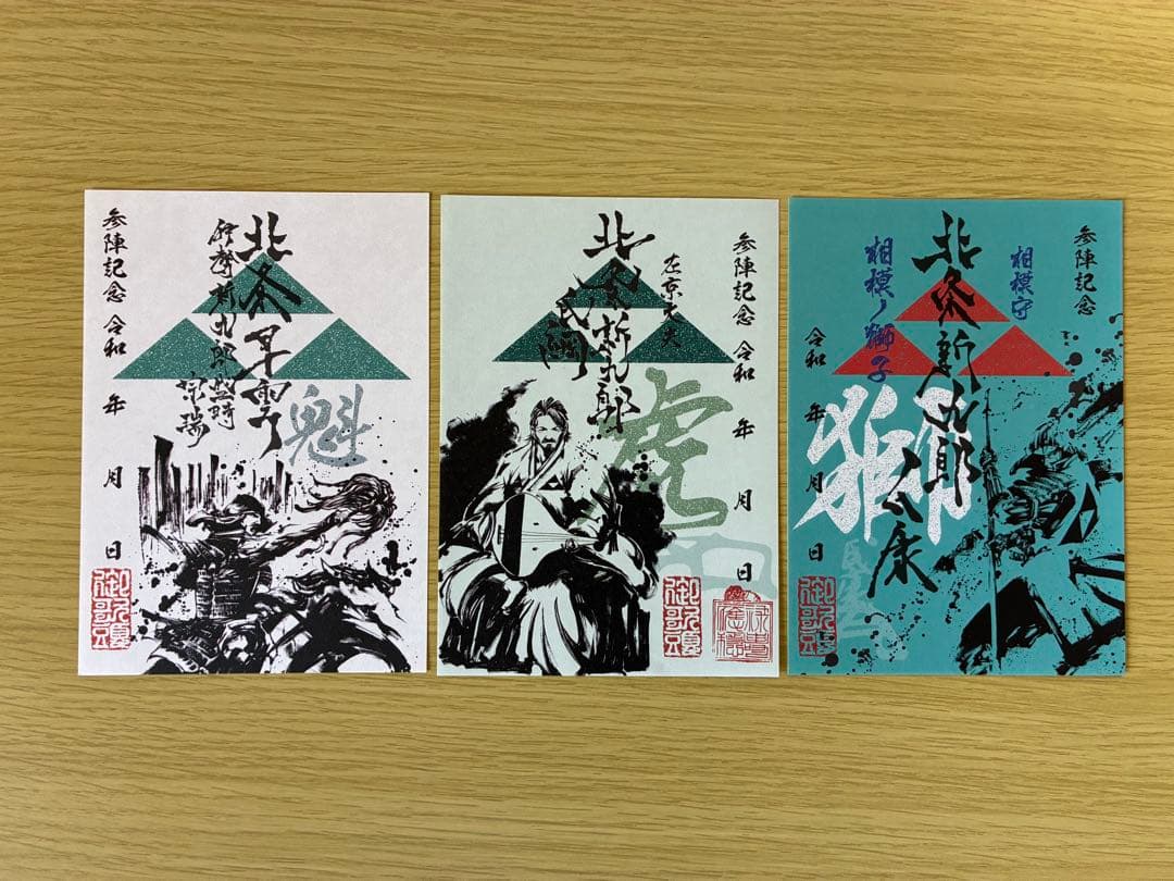 墨書武将印 57枚