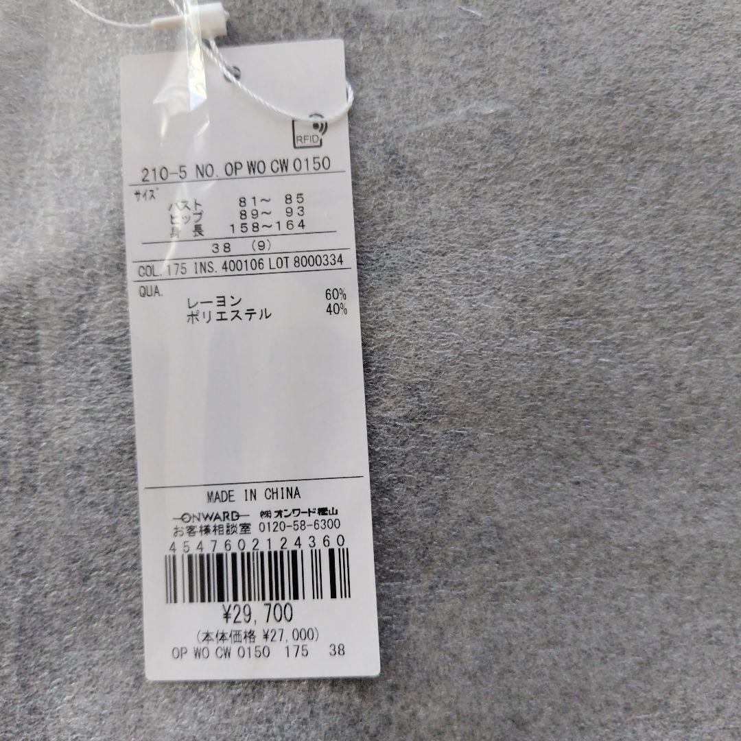 23区 ミラノリブ バイカラー　ニットワンピース　38　新品未使用　ネイビー☓黒