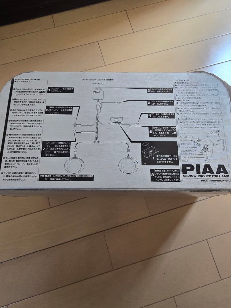 PIAA プロジェクターランプ