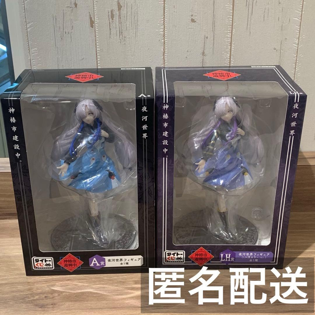 神椿市建設中。タイトーくじ LH（ラストハッピー）賞・A賞 夜河世界フィギュア