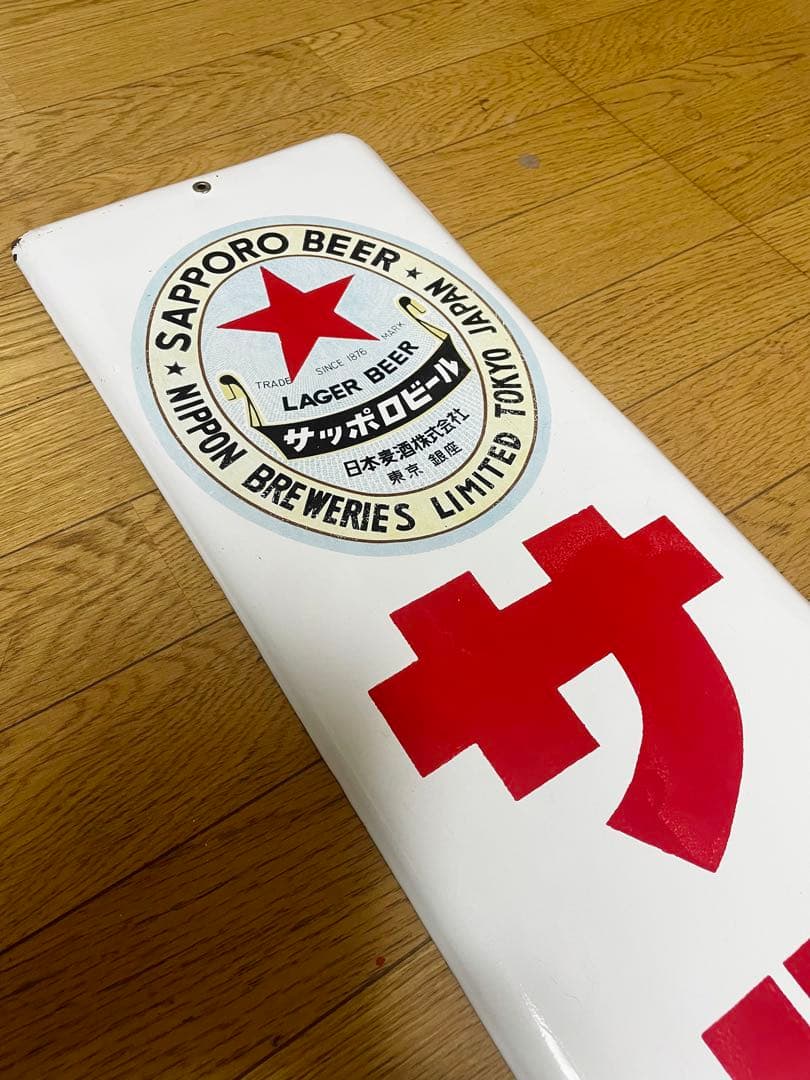 ★琺瑯(ホーロー)看板★サッポロビール★ヴィンテージ アンティーク★時代物★美品