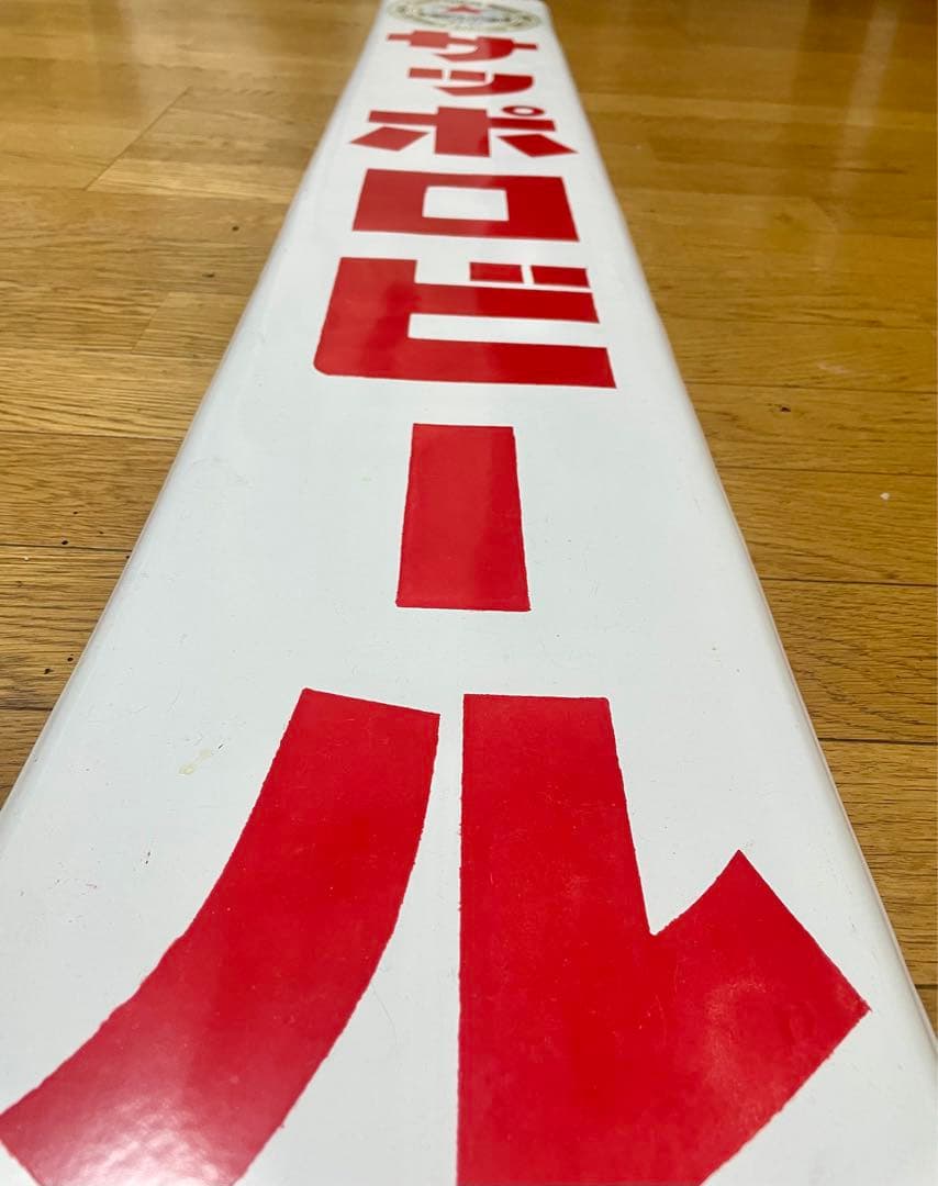 ★琺瑯(ホーロー)看板★サッポロビール★ヴィンテージ アンティーク★時代物★美品