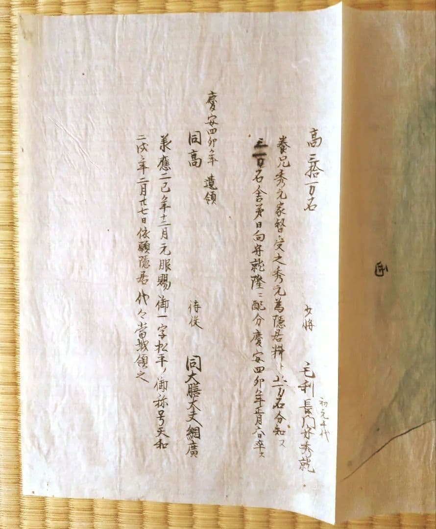 長州藩歴史資料 Japanesehistory