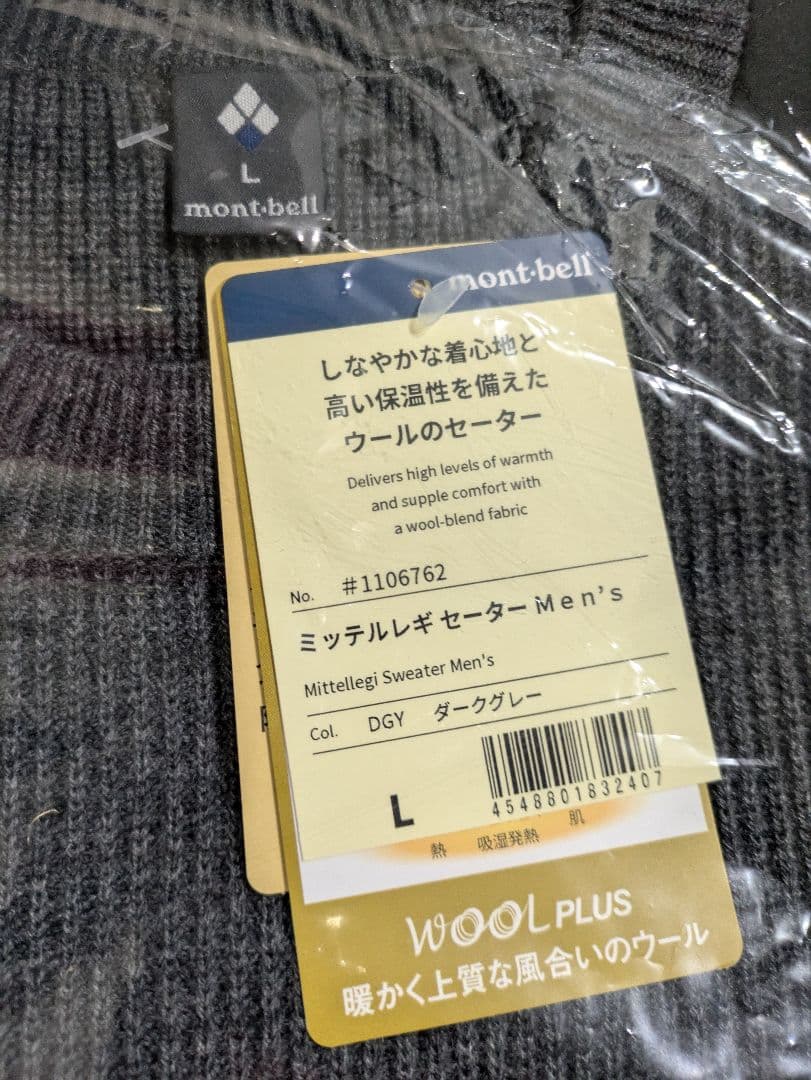 モンベル montbell ミッテルレギセーター L 新品未使用