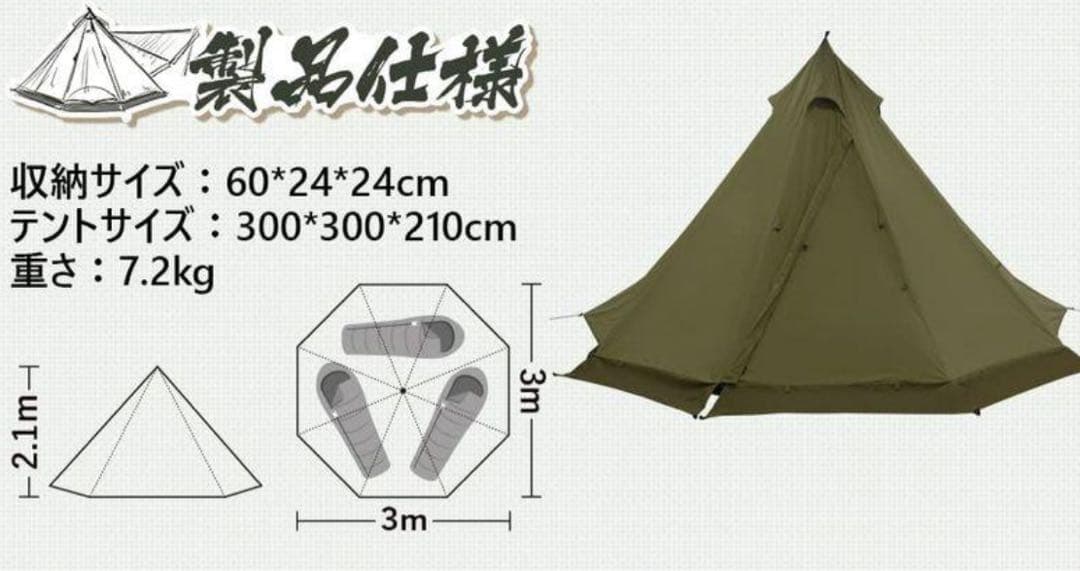 tomount ワンポールテント TC アーミーグリーン、グランドシート付き