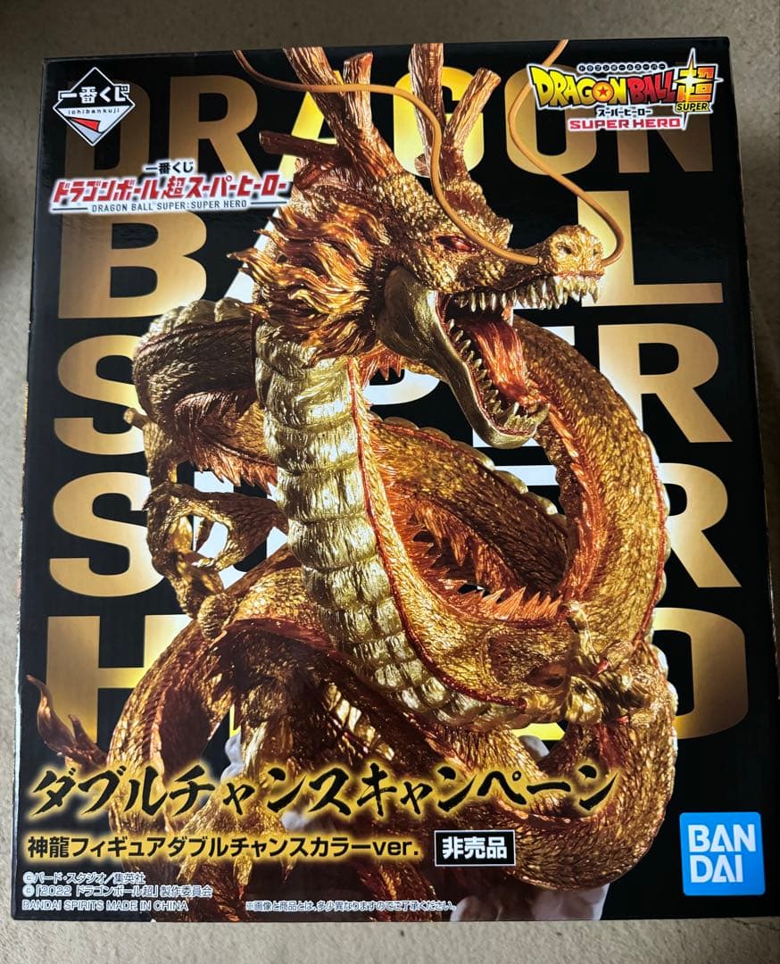 ダブルチャンスキャンペーン 黄金神龍 ドラゴンボール 一番くじ 箱