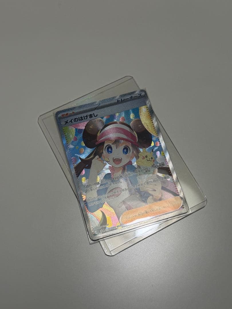 メイのはげまし SAR ムニキスゼロ